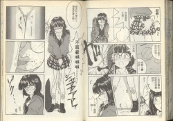 Page 69 of 我的愛神之聖潔的鈴音