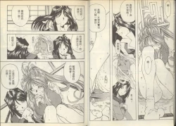 Page 6 of 我的愛神之聖潔的鈴音