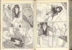 Page 70 of 我的愛神之聖潔的鈴音