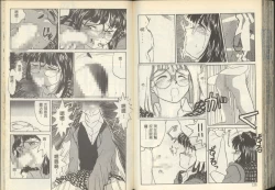 Page 71 of 我的愛神之聖潔的鈴音