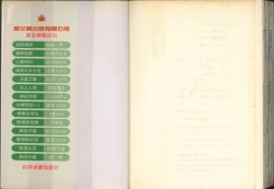 Page 82 of 我的愛神之聖潔的鈴音