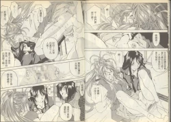 Page 8 of 我的愛神之聖潔的鈴音