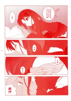 Page 3 of Another Girl III