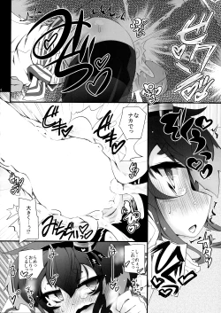 Page 13 of Tokitsu Wanwan