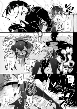 Page 14 of Tokitsu Wanwan