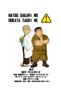 Page 13 of Natsu Sakari no Dokata-tachi e