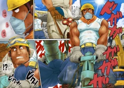 Page 3 of Natsu Sakari no Dokata-tachi e