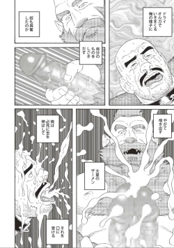 Page 70 of Planet Brobdingnag