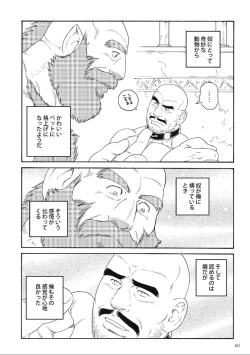 Page 74 of Planet Brobdingnag