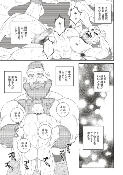 Page 77 of Planet Brobdingnag