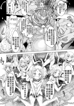 Page 12 of Dai San Elf Bokujou