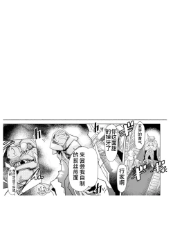 Page 23 of Dai San Elf Bokujou