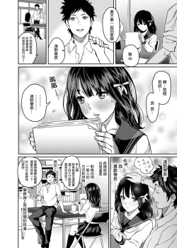 Page 3 of Houkago Doll - Akiyama Mari no Hamerare Kata