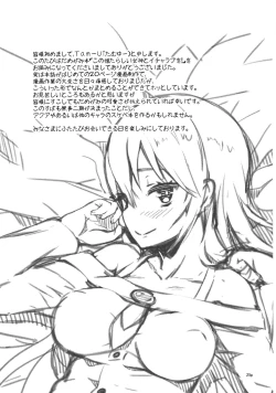 Page 25 of Kono Nikutarashii Megami no Icha Love o!