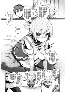 Page 6 of Kono Nikutarashii Megami no Icha Love o!