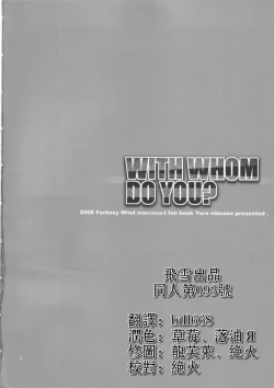 Page 4 of WITH WHOM DO YOU?