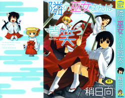 Download Tonari no Miko-san wa Minna Warau