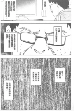 Page 110 of Idol Kyousei1 | 偶像明星強制操作【完全版】1