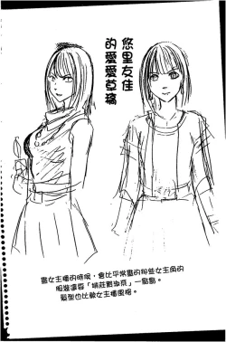 Page 112 of Idol Kyousei1 | 偶像明星強制操作【完全版】1