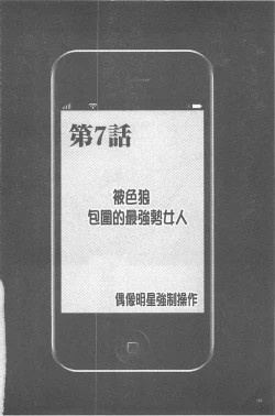 Page 162 of Idol Kyousei1 | 偶像明星強制操作【完全版】1