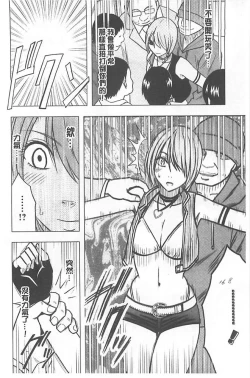 Page 168 of Idol Kyousei1 | 偶像明星強制操作【完全版】1