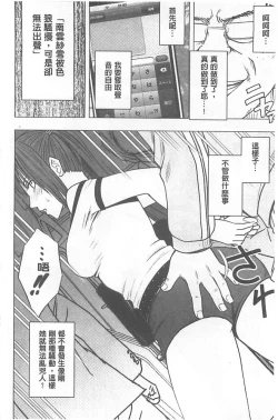 Page 17 of Idol Kyousei1 | 偶像明星強制操作【完全版】1