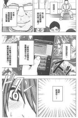 Page 188 of Idol Kyousei1 | 偶像明星強制操作【完全版】1