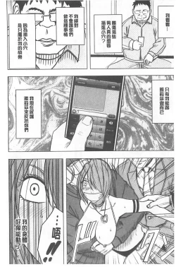 Page 199 of Idol Kyousei1 | 偶像明星強制操作【完全版】1