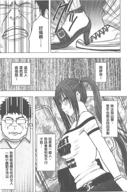 Page 20 of Idol Kyousei1 | 偶像明星強制操作【完全版】1