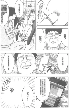 Page 211 of Idol Kyousei1 | 偶像明星強制操作【完全版】1