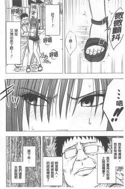 Page 39 of Idol Kyousei1 | 偶像明星強制操作【完全版】1