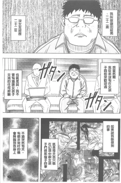 Page 4 of Idol Kyousei1 | 偶像明星強制操作【完全版】1