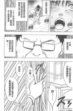 Page 51 of Idol Kyousei1 | 偶像明星強制操作【完全版】1