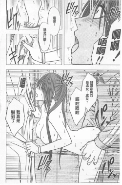 Page 65 of Idol Kyousei1 | 偶像明星強制操作【完全版】1