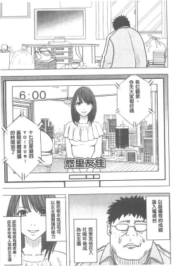 Page 88 of Idol Kyousei1 | 偶像明星強制操作【完全版】1