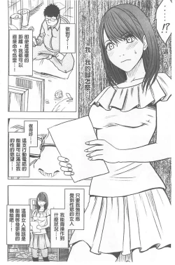 Page 91 of Idol Kyousei1 | 偶像明星強制操作【完全版】1