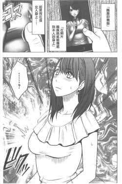 Page 92 of Idol Kyousei1 | 偶像明星強制操作【完全版】1