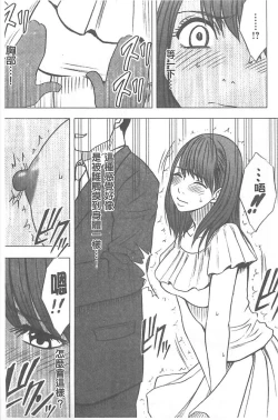 Page 94 of Idol Kyousei1 | 偶像明星強制操作【完全版】1