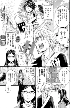 Page 100 of COMIC Penguin Club Sanzokuban 2016-04