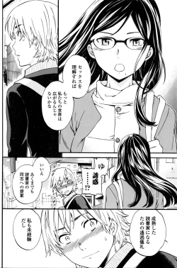 Page 101 of COMIC Penguin Club Sanzokuban 2016-04