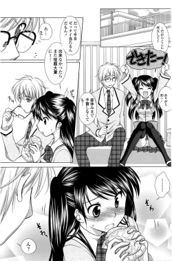 Page 148 of COMIC Penguin Club Sanzokuban 2016-04