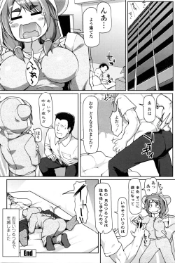 Page 189 of COMIC Penguin Club Sanzokuban 2016-04