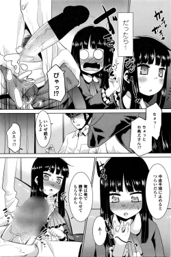 Page 198 of COMIC Penguin Club Sanzokuban 2016-04