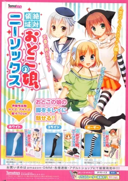 Page 3 of COMIC Penguin Club Sanzokuban 2016-04