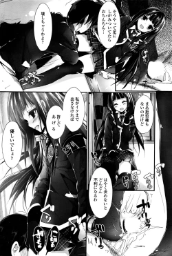 Page 79 of COMIC Penguin Club Sanzokuban 2016-04