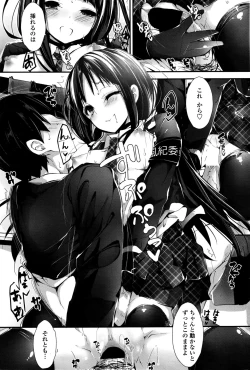 Page 84 of COMIC Penguin Club Sanzokuban 2016-04