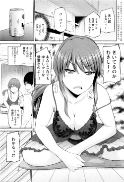 Page 117 of Watashi ni Mawashite Ura-Kairanban