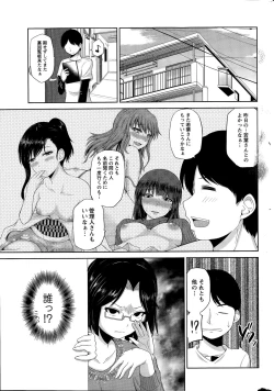 Page 81 of Watashi ni Mawashite Ura-Kairanban