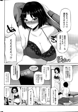 Page 84 of Watashi ni Mawashite Ura-Kairanban