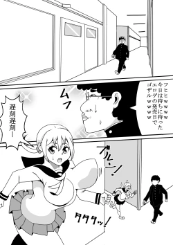 Page 2 of Kawaii JK to Kimoota ga Irekawari Sex